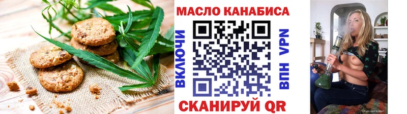 ОМГ ОМГ зеркало  Закаменск  Печенье с ТГК конопля 